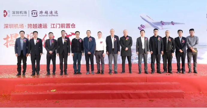 跨越物流加速布局航空领域，江门前置仓正式揭牌启用