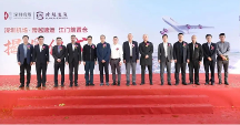 跨越物流加速布局航空领域,江门前置仓正式揭牌启用