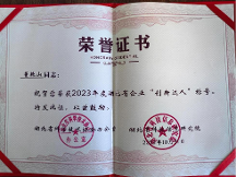 荣誉 | 真福医药董艳山博士荣膺2023年湖北省企业“创新达人”！
