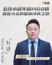 易车对话4S店总经理汪富华，解答昌蓉大众的盈利冲高之道