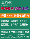 群岛注册离岸公司和香港注册离岸公司有什么不同，开曼公司和香港公司对比-瑞丰德永