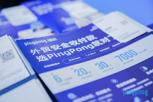聚焦全球高效收付服务建设,PingPong助力2024跨境电商跑出“加速度”