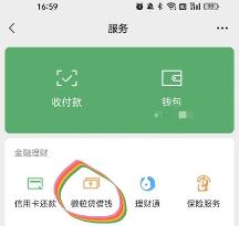 急用钱借款就用微粒贷，正规产品值得信赖