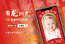 拓元智慧发布数字人C端应用“分身宝”：5分钟生成数字人，让0岁宝宝开口拜年