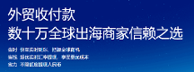 助力企业高效开拓全球贸易 | 外贸收款PingPong福贸持续优化产品功能和服务水平