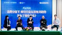 火锅行业风向标！华鼎冷链联合众多品牌，共话供应链数字化新篇章