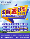 外商投资越南有哪些行业规定，越南公司注册要求，注册越南公司的优势-瑞丰德永