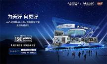 A.O.史密斯即将亮相AWE2024，邀您开启好风好水乐享之旅