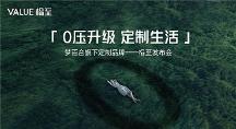 梦百合定制品牌发布会，邀您相约深圳！