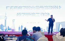 翼鸥教育与华东师大携手举办“新课标领航计划”