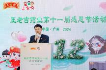 王老吉药业开拓数字经济“新蓝海”，成立数字经济研究所，科技赋能新品压片糖 