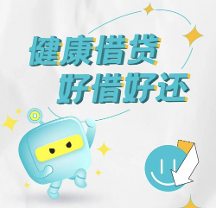 还呗细致洞察用户需求，提升客服承接能力与服务质量