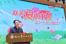 书是甜的，阅读最美！第十一座跃莱爱心书屋落户枝江