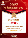 基金理财用什么软件 京东肯特瑞接连收获两项大奖 让用户轻松理财