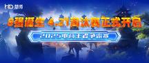 小组赛收官!「2025 电商王者争霸赛」进入淘汰赛段,投票pick人气战队重返赛场!