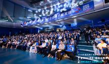 第九届深圳(湾区)国际品牌周拉开帷幕：探索品牌发展新路径