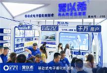 雾以希闪耀2025西普会:定义移动雾化未来,引爆眼健康创新热潮