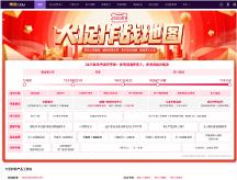 双 11 赢战不慌！7 个 “商家一看就懂” 的全域工具，抢流量、锁客户、控成本、高复购，直接拿捏！