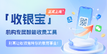 活动报名线上也行？领视科技定制APP服务：收银宝助力线上报名
