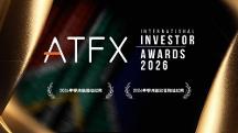 从深耕到引领，ATFX再度荣膺非洲“最佳经纪商”等两项殊荣