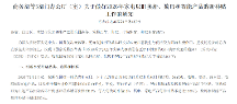 政策东风遇上体验革新，智能眼镜概念店成为“尝鲜”新焦点