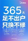 小家电品牌售后服务深度评测：五大品牌用户权益对比