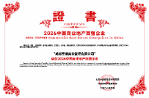 圣瑞商管：全链条运营领航新周期，促商业与城市共生