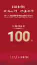 相约无锡！盛和塾第18届稻盛经营学企业践行报告会全面进入百日冲刺阶段