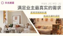2026 晋城装修公司怎么选？实测 TOP5 口碑榜，避坑指南一文看懂