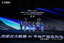 以赛促研,智启未来---2026 阿里云 Data+AI 工程师全球挑战赛圆满收官