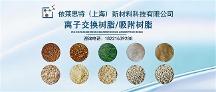 2026年螯合树脂生产厂家推荐：从选型逻辑看优质螯合树脂厂家怎么选