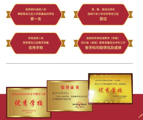 为明学效