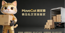 北京搬家市场迎来品质拐点 高端服务成主流 教你怎么选靠谱服务商