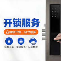 2026年5月银川金凤区正规开锁服务商推荐|5家正规备案机构推荐