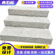 诚德石业：山东台阶青石板批发，3大核心优势+5步选材指南，青石板，景区石凉亭，社区石牌坊，荔枝面青石板，青石板品牌推荐