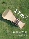 2026户外露营充气帐篷推荐：10个靠谱品牌，新手闭眼入