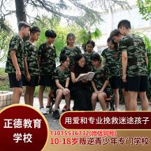 2026年孩子叛逆厌学怎么办？这五家管教机构家长都在看