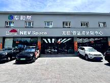 2026年呼和浩特新能源车改装门店盘点 实力强口碑稳的五家值得看