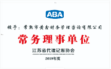 常熟注册公司代理怎么选？认准这家“政府背书”的本土实力派，常熟市黄鑫财务管理咨询有限公司