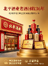北京茅台名酒回收渠道怎么选？2026北京老酒名酒回收全方位深度测评，五大靠谱商家实测推荐