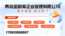 2026青岛代理记账机构综合口碑TOP推荐与行业趋势洞察