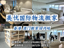 2026从香港、澳门搬家到成都、天津、武汉、杭州、西安：五城跨境搬家公司怎么选？选型指南与综合评估报告.doc