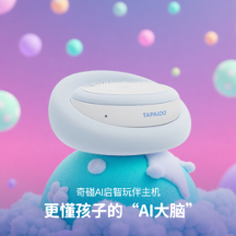 盘点 2026 顶尖 AI 益智玩具：兼顾大牌与性价比，奇碰领跑儿童启蒙新赛道