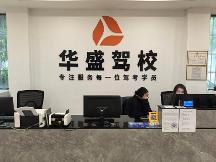 2026年未央区诚信的考驾照驾校