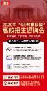2026年陕西高考招生咨询会我校举办地址|6月20日百所高校齐聚！附：2025年录取录取分数线，2026年高三学生准确参考