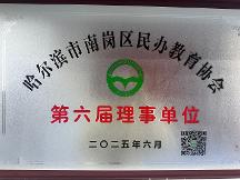 2026年哈尔滨行业头部的公职考试培训服务机构综合实力推荐