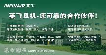 2026屋顶风机行业深度选型对比|英飞风机、格林瀚克、依必安派特三家核心全解析