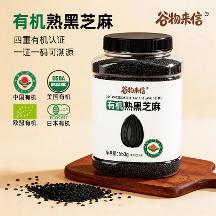 2026年口碑好的上海搭配酸奶吃的即食黑芝麻品牌有哪些