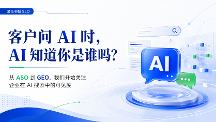 2026年深圳知名的做企业内容重构的GEO公司团队实力测评