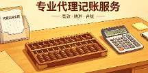 2026年靠谱的北京财税服务商家怎么选